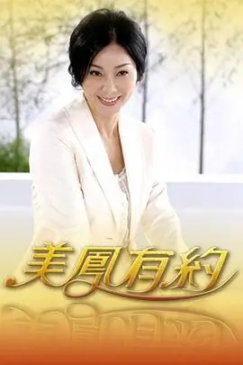 王牌对王牌8 沈腾