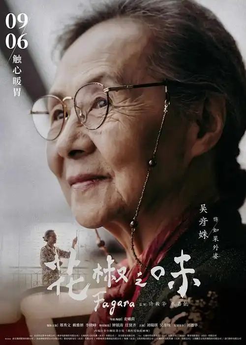 一念永恒 白小纯